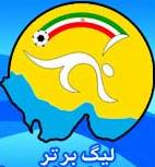 تراکتورسازی در زمین تختی برد /فولاد در بن بست نفت صدرنشین ماند