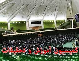 بازدید اعضای کمیسیون آموزش از "پارک فناوری پردیس"