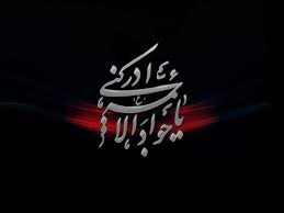 مناظره ای برای اثبات حقانیت تشیع