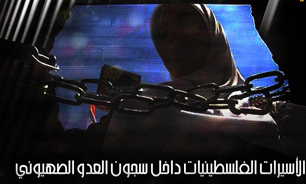 درگذشت نخستین زن اسیر فلسطینی