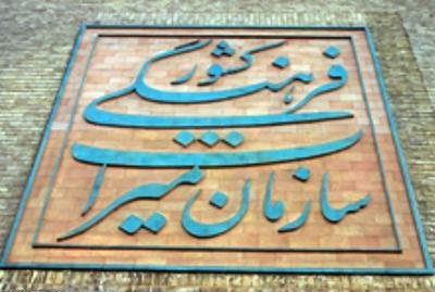 سرپرست موقت کاخ موزه سعدآباد منصوب شد