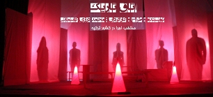 ادامه اجراي "اتاق تاريك" تا بيست مهر ماه