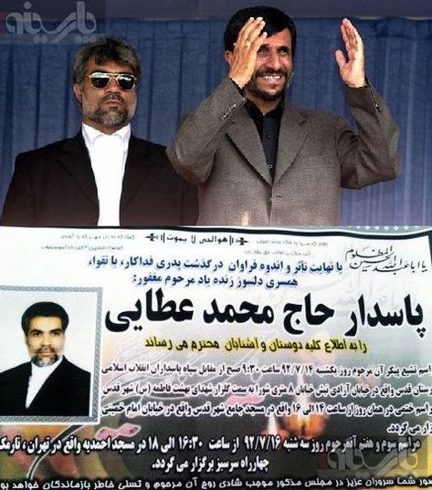 عکس/احمدی‌نژاد در کنار محافظ فقیدش