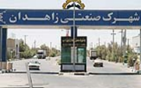 توسعه ناحیه صنعتی شهرستان سراوان
