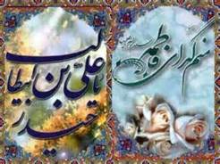 جشن سالروز ازدواجي آسماني در شبكه تهران