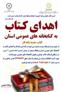 کتاب دروازه ای به سوی گسترش دانش و معرفت