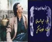 "آيينه عبرت" اولين سريال پليسي در تلويزيون