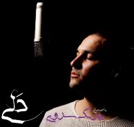 «دَلی» بهرنگ سروی منتشر می شود