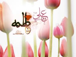 ويژه برنامه‌ي "اينجا ايران است3" به مناسبت سالروز ازدواج حضرت فاطمه(س) و حضرت علي(ع)