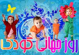 جشنواره کودک ۲۷ رنگ صلح و دوستی گرفت