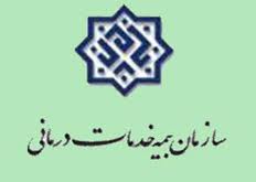 بررسي بيمه‌هاي درماني در «سيب سرخ»
