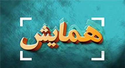 امنیت مهمترین زیرساخت سرمایه گذاری