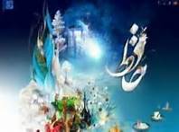 نرم افزار چند رسانه ای حافظ رونمایی می شود
