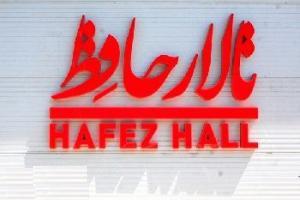 رپرتوار نمایشنامه خوانی 20 مهر برگزار نمی شود
