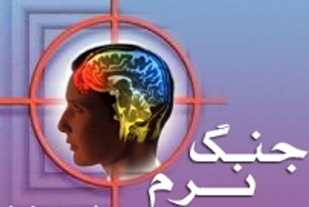 کارگاه آموزشی جنگ نرم در دانشگاه کردستان به کار خود پایان داد