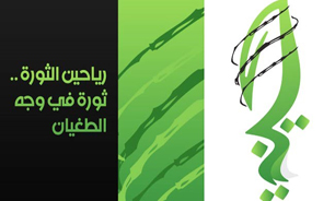فراخوان "ریحانه های بحرین" در حمایت از زنان