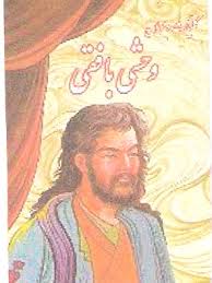 عشق اصيل در اشعار وحشي خودنمايي مي‌كند