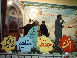 آغاز سی و ششمین دوره مسابقات سراسری قرآن در یزد