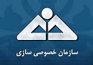 "خصوصي "سازي، سياستي که نيازمند اعتماد است