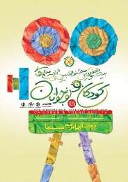 ضیافت شام شهرداری اصفهان با سینماگران برگزار شد