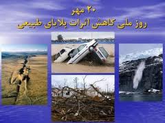 بهره‌برداری از کانکس‌های امداد و نجات در شهر تهران آغاز می‌شود