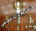 جريمه 5 ميلياردي شركت فرآورده‌هاي لبني به اتهام گرانفروشي