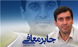 معافی مجاهد راه قلم است، دغدغه اش رفع شود