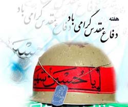 رونمایی از دو كتاب « سرود حماسه ها » و « نيروهاي نيمه وقت »