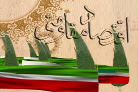استراتژي اقتصاد مقاومتي کارسازتر از اقتصاد مذاكره‌اي در تحقق حماسه