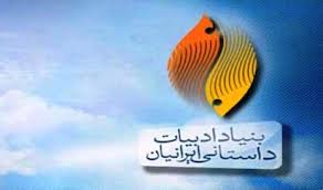 داستان‌نویسان از جانبازان اعصاب و روان دیدار می‌کنند