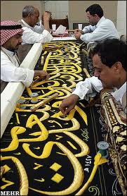 تاریخچه دوخت پرده کعبه /سهم یزدیها در دوخت این پرده شریف