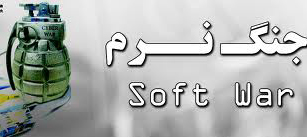 الحاق بیش از ۴ هزار استاد بسیجی به شبکه فرماندهان جنگ نرم