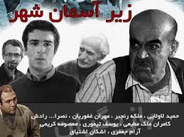 سفر "مهران غفوریان" از "زیر آسمان شهر" به شبکه سحر