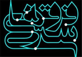 «فرقه‌هاي سري» روي آنتن شبكه يك سيما