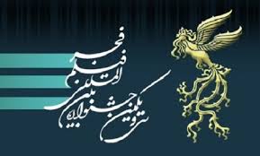 اعلام نتایج اولیه پذیرفته شدگان نسل نوی جشنواره بین المللی تئاتر فجر