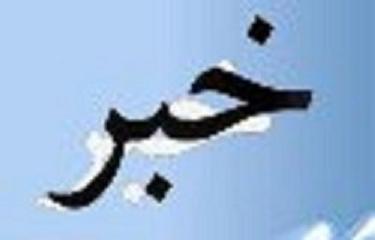 حضور 70 شركت در نمايشگاه ساختمان ياسوج فرصتي براي توسعه صنعتي است