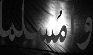ایام مسلمیه + فیلم