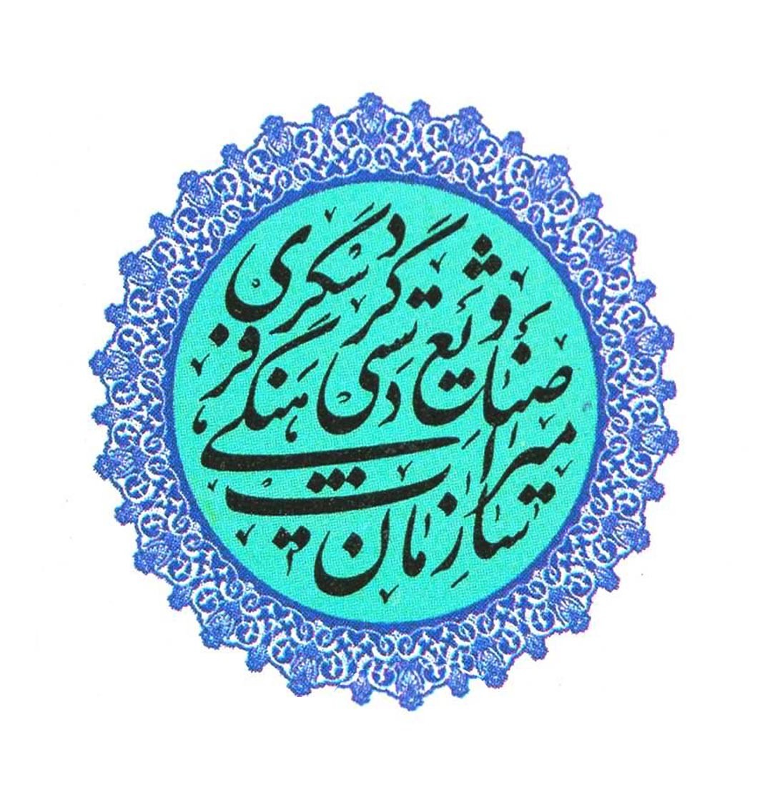 مرکز آموزش عالی میراث فرهنگی نياز به کمک فوري دارد