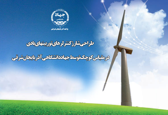 ایجاد ایستگاه هواشناسی درهشترود کاهش خسارات بخش کشاورزی را درپی دارد
