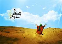 دعای عرفه از نوای ملکوت پخش خواهد شد