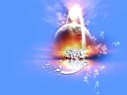 شوق وصال در روز عرفه