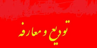 25 مهر تودیع و معارفه شهردار مشهد برگزار می‌شود