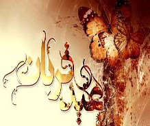 حجرالاسود در عيدالضحي