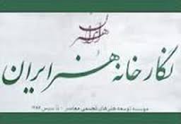 تعطيلي نگارخانه‌هاي ايران به دستور معاونت هنري