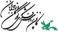 عضويت دو هزار نفر در كانون پرورش فكري كودكان و نوجوانان فارسان