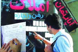 افتتاح اولين نمايشگاه بزرگ "املاک" و مستغلات ايران
