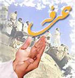 کرمان همنوا با شیعیان جهان در مراسم دعای عرفه می گرید