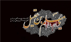 سوگواره صوتی مداحان در سالروز شهادت حضرت مسلم(ع)+لینک دانلود
