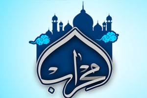 معرفی مسجد امام حسن مجتبی(ع) پنجشنبه در برنامه محراب رادیو قرآن