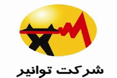ضرورت بومي سازي تكنولوژي هاي صنعت برق كشور